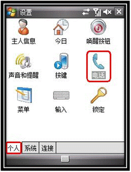 三星I688手机发送短息故障的解决
