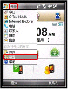 三星I688手机发送短息故障的解决