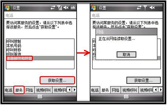 三星I688手机发送短息故障的解决