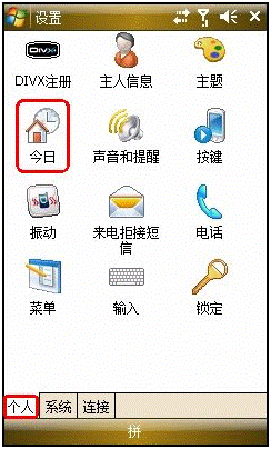 三星I908E手机如何安装手机主题？