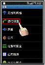 让三星S5830支持前缀拨号