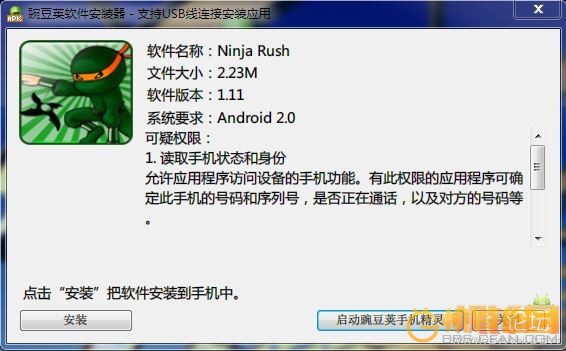安卓 忍者突袭