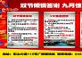 双节倾情答谢 九月惊喜不停