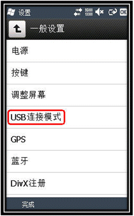三星I329手机如何与电脑连接？