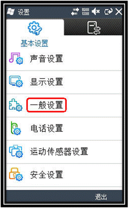三星I329手机如何与电脑连接？