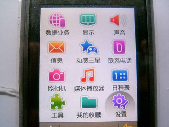 三星W299如何取消来电黑名单？