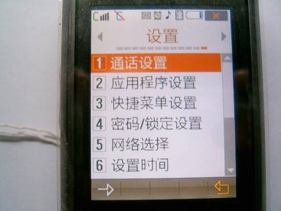 三星W299如何取消来电黑名单？