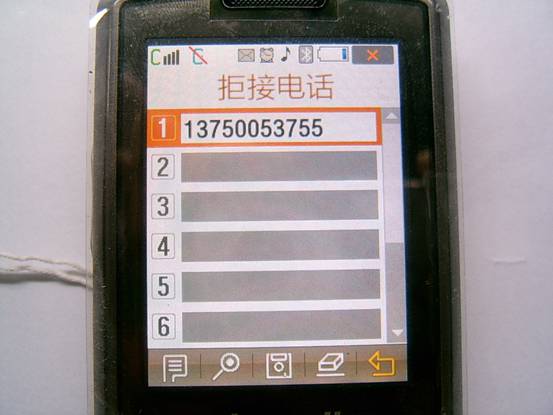 三星W299如何取消来电黑名单？