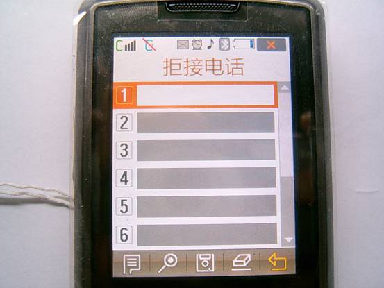 三星W299如何取消来电黑名单？