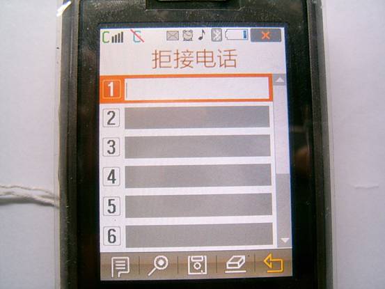 三星W299如何取消来电黑名单？