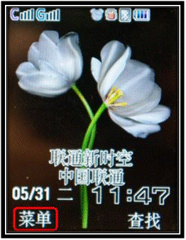 三星W579手机如何取消拒接来电？
