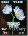 三星W579手机如何取消拒接来电？
