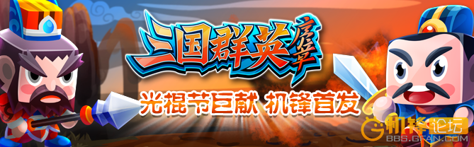 安卓 三国群英序章 v1.03