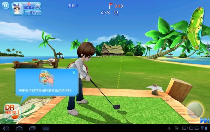 一起高尔夫3 V1.0.1