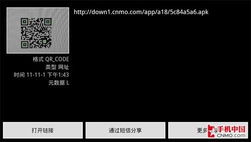二维码使用教程
