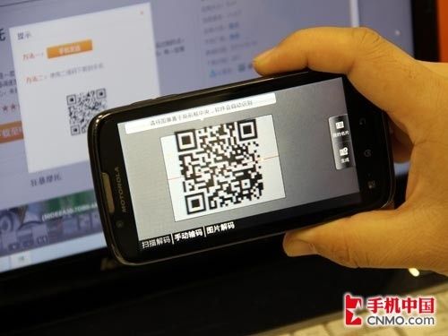 二维码使用教程