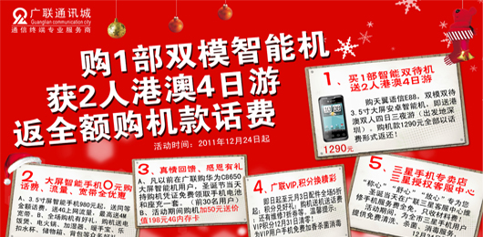 喜迎圣诞庆新年  精彩好礼连连看