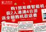 喜迎圣诞庆新年  精彩好礼连连看