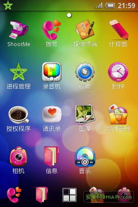 HTC Magic 32A省电精简美化(图文)
