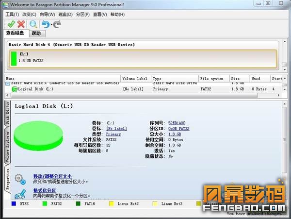 如何在安卓手机上对SD卡进行EXT2分区