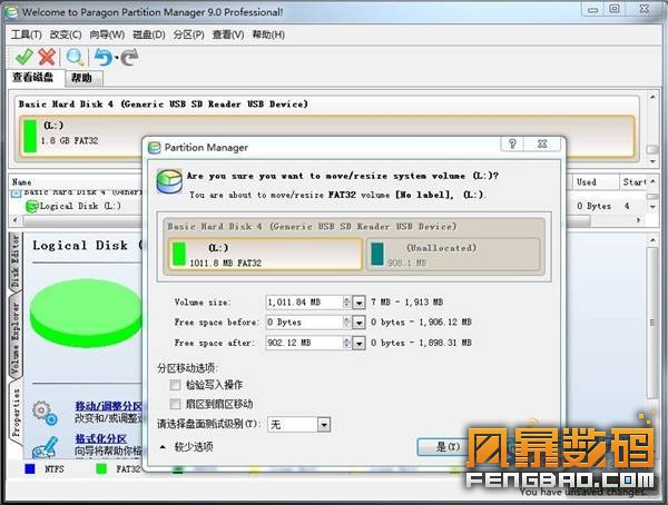 如何在安卓手机上对SD卡进行EXT2分区