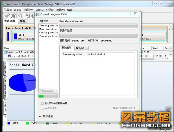 如何在安卓手机上对SD卡进行EXT2分区