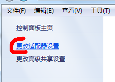 HTC通过internet传输连接电脑上网的方法