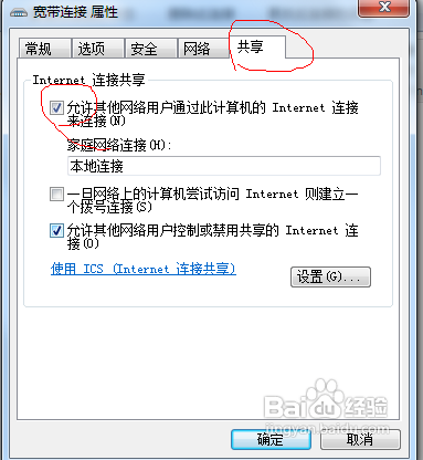 HTC通过internet传输连接电脑上网的方法