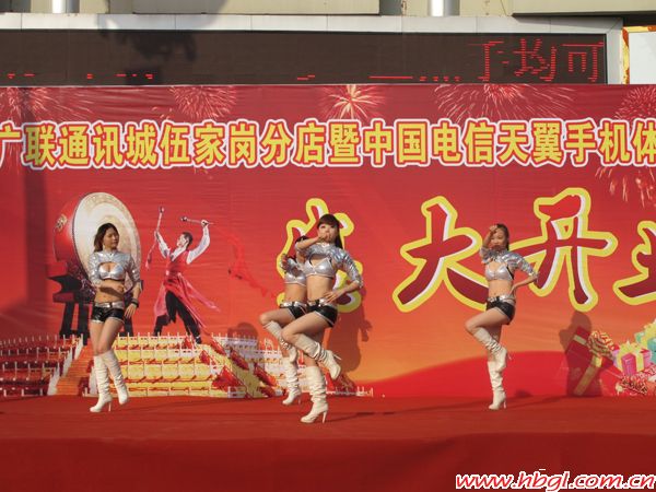 广联通讯城伍家分店开业盛况