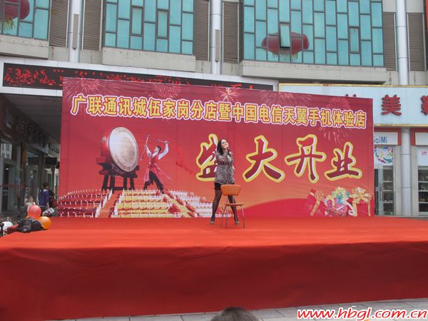 广联通讯城伍家分店开业盛况