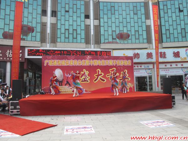 广联通讯城伍家分店开业盛况