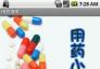 用药小常识|MedicineTips