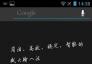 盛大输入法