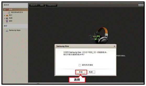 三星I889手机如何升级到安卓4.0