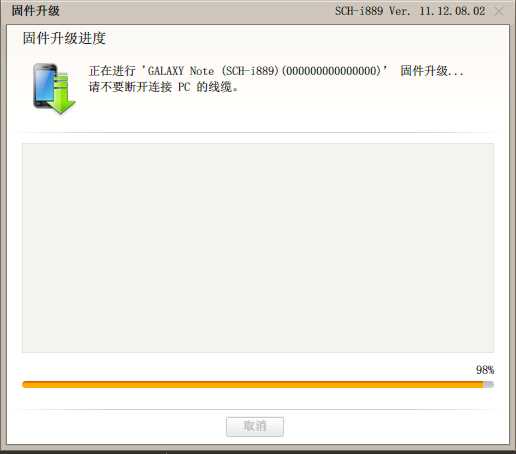 三星I889手机如何升级到安卓4.0