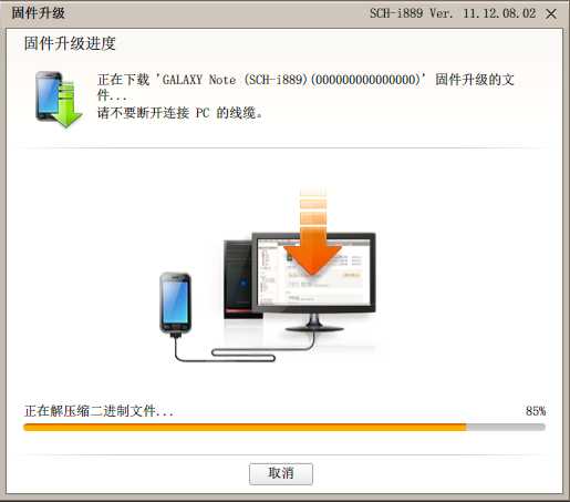 三星I889手机如何升级到安卓4.0