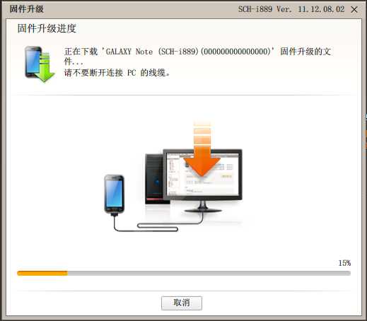 三星I889手机如何升级到安卓4.0