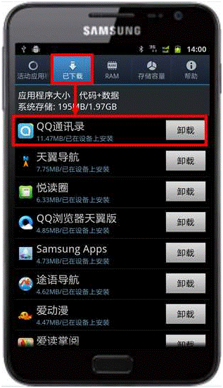 如何解决三星I889彩信不能读取问题？