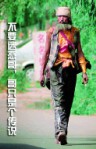 哥只是个传说