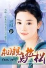 相亲马拉松