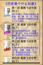 历史是个什么玩意儿