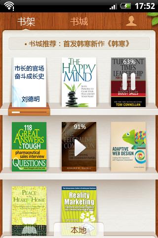 QQ阅读