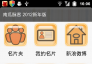 南瓜脉客2012新年版