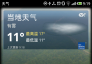 雅虎天气|Yahoo!Weather