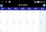 商务日历|BusinessCalendar