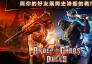 混沌与秩序之对决|Order&ChaosDuels