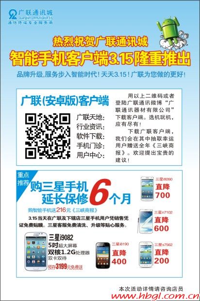 广联3.15特别奉献