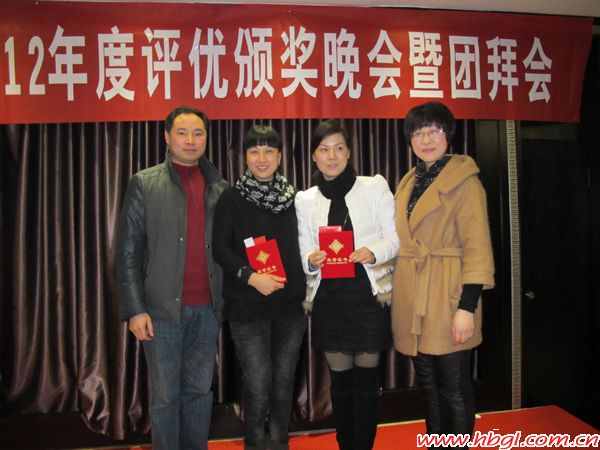 广联通讯城2012年度颁奖大会