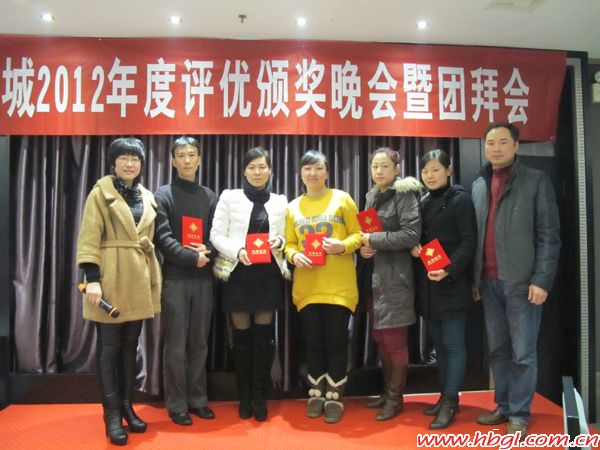 广联通讯城2012年度颁奖大会