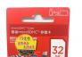 32G内存卡